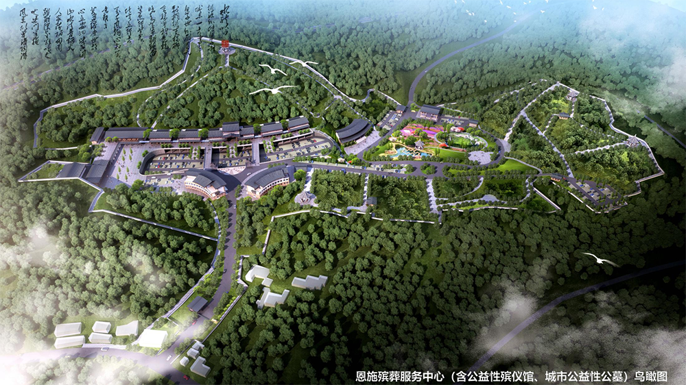 【市政設計】恩施殯葬服務中心